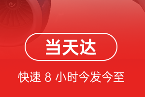 稻城亚丁机场快运航空货运公司【机场