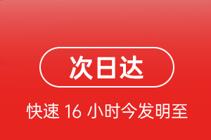 稻城亚丁机场快运航空货运 航空货运